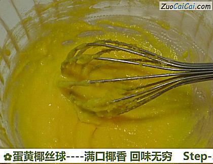 蛋黄椰丝球做法第五步骤