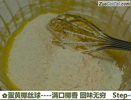 蛋黄椰丝球做法第六步骤