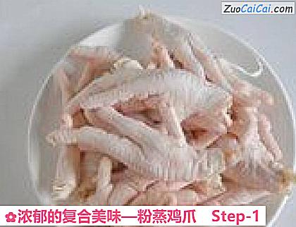 粉蒸鸡爪做法第一步骤