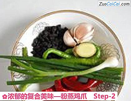 粉蒸鸡爪做法第二步骤