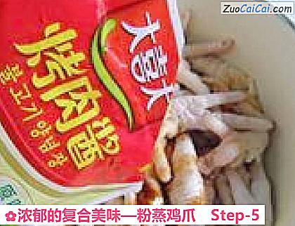 粉蒸鸡爪做法第五步骤