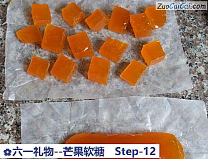 芒果软糖做法第十二步骤