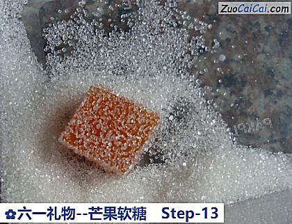 芒果软糖做法第十三步骤