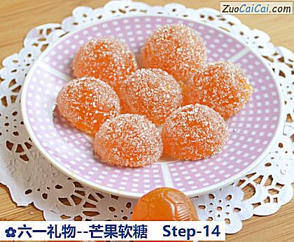 芒果软糖做法第十四步骤