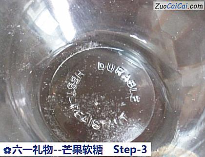 芒果软糖做法第三步骤