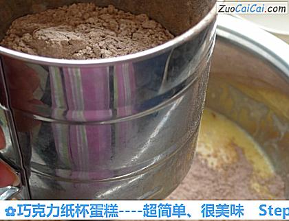 巧克力纸杯蛋糕做法第四步骤