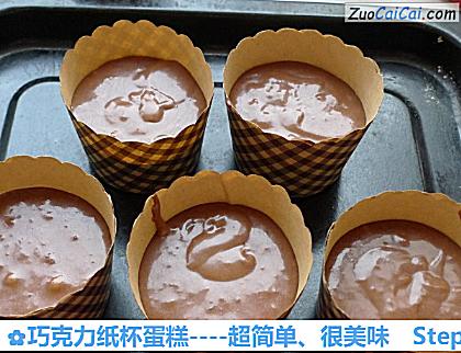 巧克力纸杯蛋糕做法第六步骤