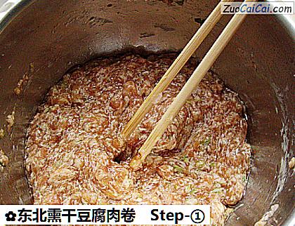 东北熏干豆腐肉卷做法第一步骤