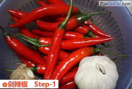 剁辣椒做法第一步骤