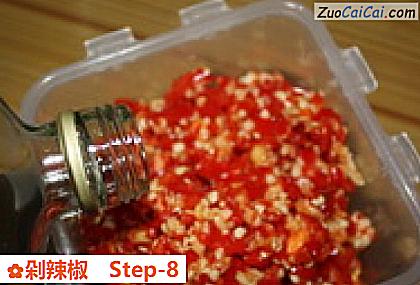 剁辣椒做法第八步骤