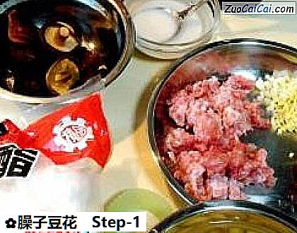 臊子豆花做法第一步骤