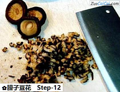 臊子豆花做法第十二步骤