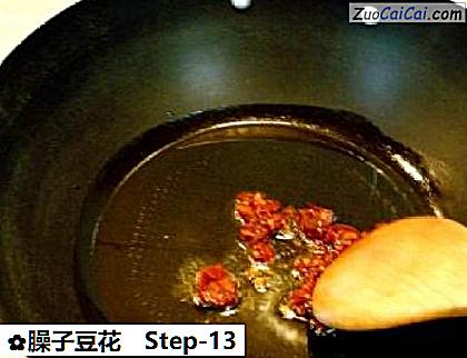 臊子豆花做法第十三步骤