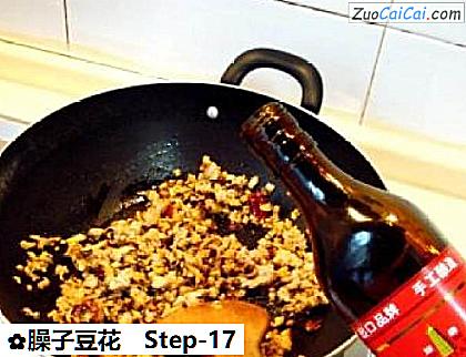 臊子豆花做法第十七步骤