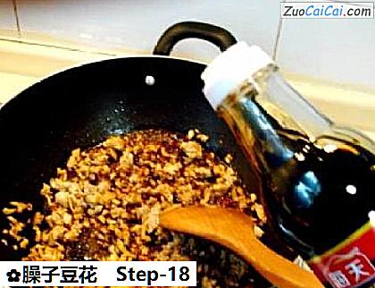 臊子豆花做法第十八步骤