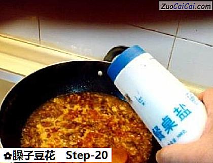 臊子豆花做法第二十步骤