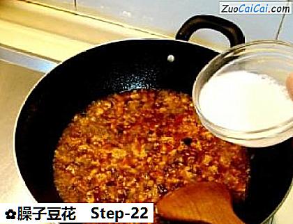 臊子豆花做法第二十二步骤