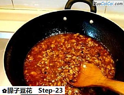 臊子豆花做法第二十三步骤