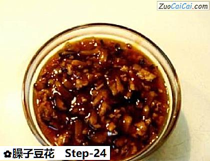 臊子豆花做法第二十四步骤