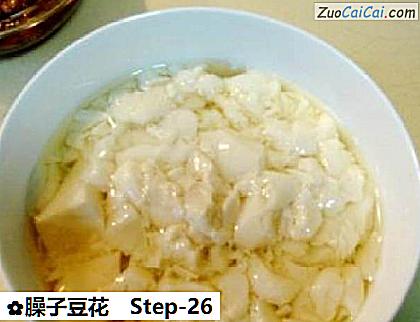 臊子豆花做法第二十六步骤