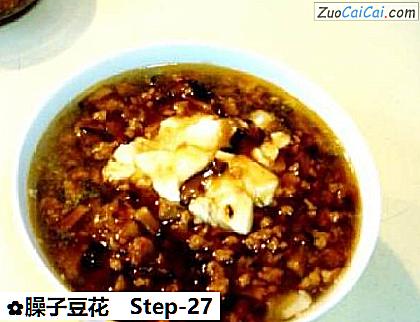 臊子豆花做法第二十七步骤