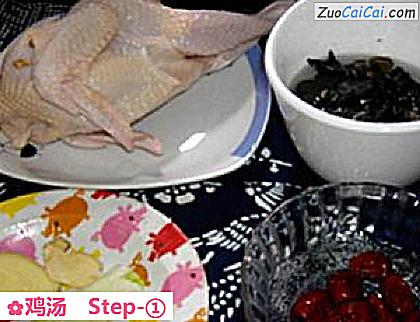 鸡汤做法第一步骤