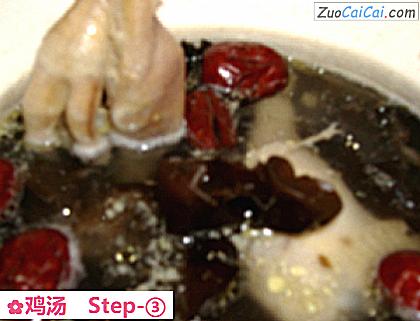 鸡汤做法第三步骤