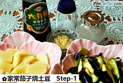 家常茄子烧土豆做法第一步骤