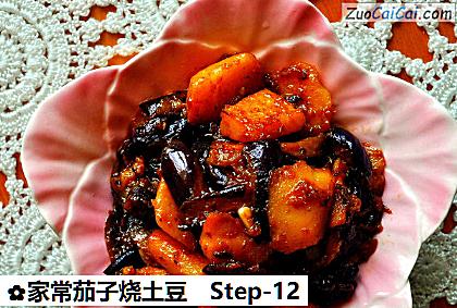 家常茄子烧土豆做法第十二步骤