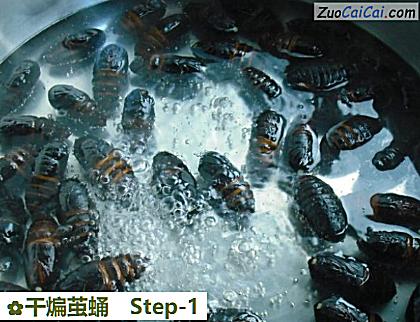 干煸茧蛹做法第一步骤