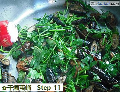 干煸茧蛹做法第十一步骤