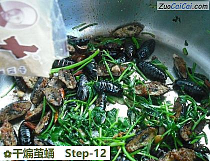 干煸茧蛹做法第十二步骤