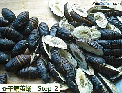 干煸茧蛹做法第二步骤
