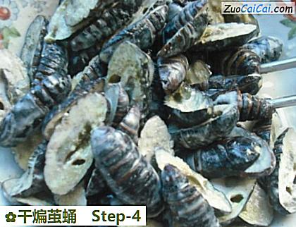 干煸茧蛹做法第四步骤