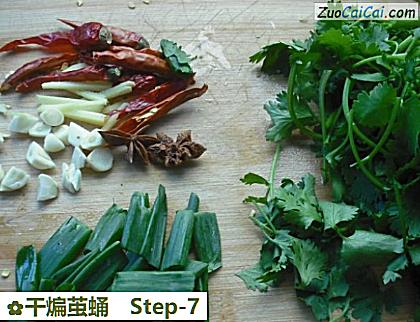 干煸茧蛹做法第七步骤