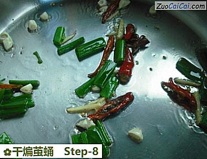 干煸茧蛹做法第八步骤