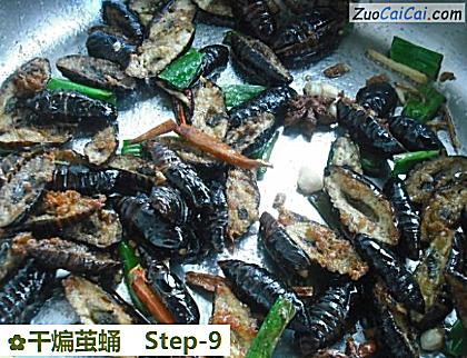 干煸茧蛹做法第九步骤