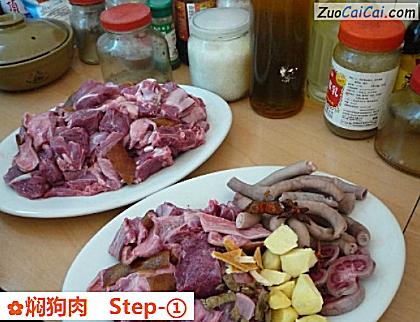 焖狗肉做法第一步骤