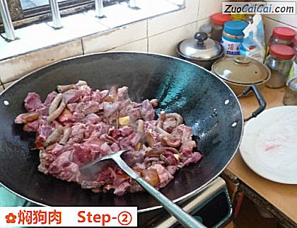焖狗肉做法第二步骤