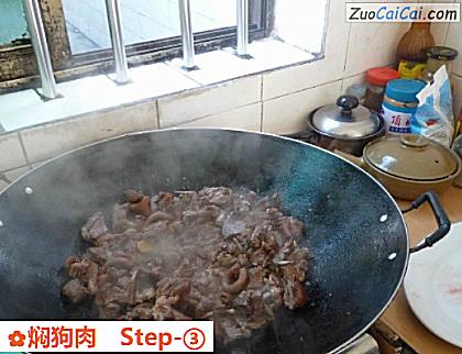 焖狗肉做法第三步骤