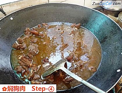 焖狗肉做法第四步骤
