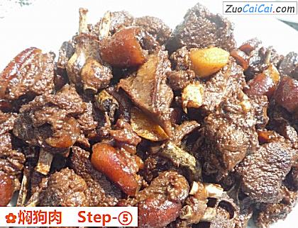 焖狗肉做法第五步骤