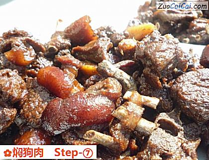 焖狗肉做法第七步骤