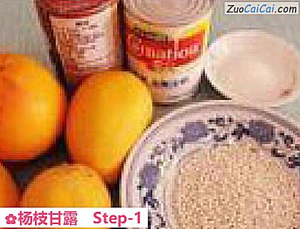 杨枝甘露做法第一步骤