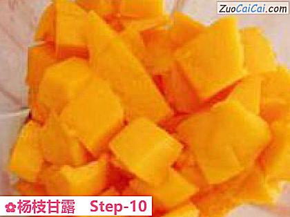 杨枝甘露做法第十步骤