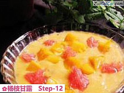 杨枝甘露做法第十二步骤