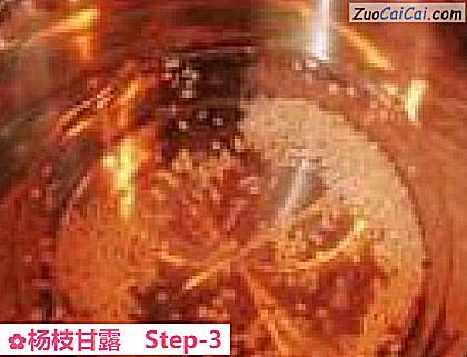 杨枝甘露做法第三步骤