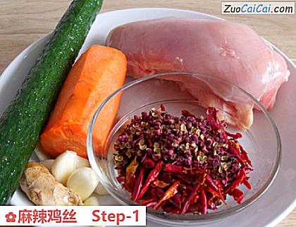 麻辣鸡丝做法第一步骤