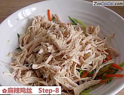 麻辣鸡丝做法第八步骤