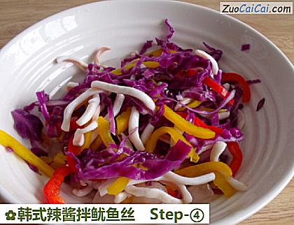 韩式辣酱拌鱿鱼丝做法第四步骤